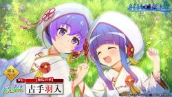 Rule 34 | 2girls, :3, alternate costume, blunt bangs, blush, character name, closed eyes, closed mouth, copyright name, day, dress, furude rika, grass, hanyuu, higurashi no naku koro ni, higurashi no naku koro ni mei, hime cut, holding hands, hood, hooded kimono, interlocked fingers, japanese clothes, japanese wedding, kimono, long sleeves, looking at another, multiple girls, obi, official art, open mouth, outdoors, sash, smile, uchikake, wedding dress, white kimono, wide sleeves, wife and wife, yuri