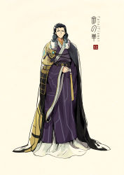 Rule 34 | 1boy, adapted costume, aqua eyes, aqua hair, arm behind back, artist name, beige background, black hair, cape, chinese clothes, closed mouth, concept art, copyright name, fate/grand order, fate (series), frown, full body, fur-trimmed cape, fur trim, furrowed brow, gradient hair, hair strand, hanfu, highres, logo, long sleeves, looking at viewer, male focus, medium hair, multicolored hair, nikola tesla (fate), robe, sash, simple background, sleeves past wrists, solo, standing, tassel, wide sleeves, widow&#039;s peak, zerocastle