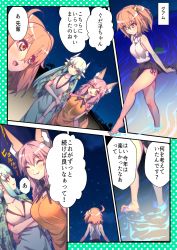 Rule 34 | 3girls, absurdres, ahoge, alternate costume, animal ear fluff, animal ears, aqua hair, arms behind back, bare shoulders, barefoot, black skirt, blush, breasts, casual, cleavage, closed mouth, collarbone, crossed arms, dragon horns, closed eyes, fang, fate/grand order, fate (series), feet, fox ears, fox tail, fujimaru ritsuka (female), green hair, hair ornament, hair over one eye, hair scrunchie, highres, horns, kiyohime (fate), large breasts, medium breasts, multiple girls, night, ocean, one side up, open mouth, orange eyes, orange hair, outdoors, palm tree, pink hair, scrunchie, short hair, side ponytail, skirt, sky, speech bubble, star (sky), star (symbol), starry sky, tail, tamamo (fate), tamamo no mae (fate/extra), translation request, tree, water, wisespeak, yellow eyes