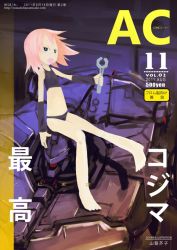 Rule 34 | 1girl, armored core, armored core 3, female focus, from software, full body, mecha, panties, robot, short hair, sitting, solo, underwear, wasabikarasi, wrench
