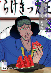 Rule 34 | 1boy, artist request, black hair, eating, food, formal, fruit, highres, kuzan (aokiji), military, military uniform, one piece, serious, short hair, simple background, size difference, translation request, uniform, watermelon