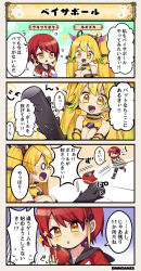 Rule 34 | 4koma, :d, baseball, baseball bat, blonde hair, breasts, cleavage, club, club (weapon), comic, commentary request, earrings, flower knight girl, hoozuki (flower knight girl), jewelry, kanabou, large breasts, long hair, miniskirt, o o, open mouth, red hair, short hair, skirt, smile, sparkle, spikes, surprised, tagme, thighhighs, translation request, twintails, ukitsuriboku (flower knight girl), v-shaped eyebrows, very long hair, weapon, yellow eyes