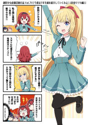 Rule 34 | 4girls, afterimage, arm up, black footwear, black ribbon, black thighhighs, blonde hair, blue eyes, blue hair, blue jacket, blush, bow, clenched hand, closed eyes, collared shirt, comic, covering own mouth, finger to own chin, flying sweatdrops, green jacket, green skirt, hair bow, hairband, head steam, highres, holding, holding pointer, ichijo seira, jacket, koishikawa emma, leg up, legs, long hair, long sleeves, looking at viewer, mary janes, messy hair, multicolored hair, multiple girls, neck ribbon, nose blush, official art, one eye closed, open mouth, orange hair, pleated skirt, pointer, ponytail, purple eyes, ragho no erika, red bow, red eyes, red hair, ribbon, saeki ritsuka, saotome rui, school uniform, shirt, shoes, side ponytail, skirt, smile, sousai shoujo teien, standing, standing on one leg, streaked hair, sweatdrop, thighhighs, thighs, track jacket, white shirt, yellow bow