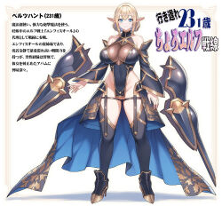 1girl armored_boots blonde_hair blue_eyes boots breasts cleavage commentary_request covered_navel detached_sleeves elf floating_armor highleg large_breasts no_panties original pelvic_curtain pointy_ears raidon see-through_cleavage see-through_clothes short_hair smile solo translation_request waist_cape white_background