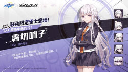 1girl artist_request black_gloves black_ribbon blazer blunt_bangs blunt_ends braid character_name chinese_commentary chinese_text closed_eyes closed_mouth collared_jacket collared_shirt commentary_request copyright_name copyright_notice cowboy_shot crosshair cup_on_head cup_ramen danganronpa:_trigger_happy_havoc danganronpa_(series) emphasis_lines expressionless eyelashes gloves hair_flip hair_ribbon hand_in_own_hair hand_on_own_chin hand_on_own_elbow high_collar highres jacket kaomoji kirigiri_kyoko lapel_pin lapels light_frown logo long_hair looking_at_viewer looking_to_the_side miniskirt multiple_girls necktie notched_lapels official_art open_clothes open_jacket open_mouth orange_necktie pleated_skirt pointing pointing_at_viewer projected_inset purple_background purple_eyes purple_hair purple_jacket purple_skirt ribbon riichi_city scared second-party_source shaded_face shirt sidelocks single_braid skirt studded_gloves thinking translation_request two-tone_background very_long_hair white_background white_shirt zipper