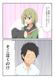 Rule 34 | 1boy, 1girl, 2koma, bad id, bad pixiv id, black hair, blonde hair, comic, commentary request, crying, holding, holding clothes, instant loss, long hair, original, pantyhose, salpin, school uniform, serafuku, translation request, twintails, yellow eyes