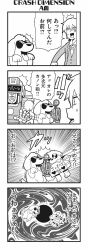 Rule 34 | 2boys, 4koma, amane (honey come chatka!!), bkub, box, bumping, comic, dog, emoji, emphasis lines, formal, greyscale, hair between eyes, halftone, heart, highres, holding, holding weapon, honey come chatka!!, monochrome, multiple boys, necktie, one side up, open mouth, shaded face, shirt, short hair, shouting, simple background, sparkling eyes, speech bubble, speed lines, suit, sunglasses, surprised, sweatdrop, talking, tongue, tongue out, translation request, visor, weapon, white background