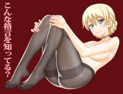 Rule 34 | 10s, 1girl, aqua eyes, ass, blonde hair, blue eyes, blush, braid, breasts, choker, darjeeling (girls und panzer), feet, full body, girls und panzer, hands on own knees, large breasts, light smile, looking at viewer, minazuki juuzou, no panties, pantyhose, plantar flexion, red background, short hair, simple background, sitting, smile, solo, text focus, thighband pantyhose, toes, topless, translation request, twin braids