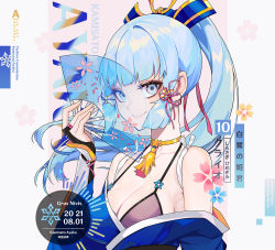 Rule 34 | 1girl, ayaka (genshin impact), bare shoulders, blue eyes, blue hair, blue kimono, bra, bracer, breasts, bridal gauntlets, character name, cherry blossom print, cherry blossoms, choker, cleavage, closed mouth, commission, floral background, floral print, folding fan, genshin impact, hair ornament, hand fan, highres, holding, holding fan, japanese clothes, kimono, kimono pull, light blue hair, long hair, looking at viewer, medium breasts, ponytail, see-through, silver hair, smile, solo, tassel, underwear, upper body, white background, xdcstc