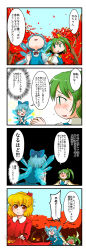 Rule 34 | 3girls, 4koma, aki shizuha, autumn, autumn leaves, blonde hair, blue eyes, blue hair, blush, bow, bowtie, cirno, comic, daiyousei, dress, fairy wings, forest, full-face blush, green eyes, green hair, hair bow, hair ribbon, highres, ice, ice wings, kizinori, leaf, leaf on head, multiple girls, nature, object on head, panicking, red dress, ribbon, side ponytail, skirt basket, sweat, touhou, translation request, wings