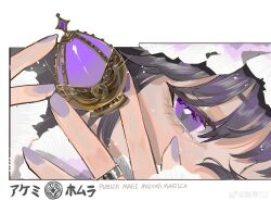 Rule 34 | 1girl, absurdres, akemi homura, black hair, border, character name, chinese commentary, commentary request, copyright name, diamond-shaped pupils, diamond (shape), eye focus, gem, hands up, highres, jewelry, looking at viewer, mahou shoujo madoka magica, mahou shoujo madoka magica (anime), nail polish, ouge dz, outside border, purple eyes, purple gemstone, purple nails, ring, solo, soul gem, symbol-shaped pupils, weibo logo, weibo watermark, white border