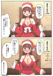 Rule 34 | 1girl, 2koma, alternate costume, bare shoulders, blush, breasts, brown eyes, brown hair, christmas, collarbone, comic, detached sleeves, dress, fur trim, hat, highres, indoors, kantai collection, kujira naoto, large breasts, long hair, looking at viewer, ooi (kancolle), open mouth, red dress, red hat, santa costume, santa dress, santa hat, translation request