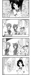 Rule 34 | 4girls, 4koma, ahoge, animal ears, ascot, bow, rabbit ears, carrot, cat ears, chen, comic, dress, enami hakase, flandre scarlet, greyscale, hair over one eye, hat, highres, inaba tewi, monochrome, multiple girls, open mouth, ribbon, short hair, side ponytail, skirt, smile, tatara kogasa, touhou, translation request, umbrella, wall of text, wings, yandere