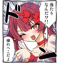 Rule 34 | 1girl, 1koma, bdsm, bondage, bound, breasts, choker, cleavage, comic, commentary request, emphasis lines, gyoniko, hololive, houshou marine, lowres, medium breasts, naked ribbon, one eye closed, open mouth, red choker, red eyes, red hair, ribbon, smile, solo, thumbs up, translated, twintails, virtual youtuber