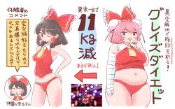Rule 34 | 2girls, arm at side, arrow (symbol), ascot, bandaged arm, bandages, black hair, blush stickers, bow, breasts, brown eyes, bun cover, comic, covered erect nipples, cropped legs, double bun, fat, hair bow, hair bun, hair tubes, hakurei reimu, hand on own ass, hand up, ibaraki kasen, itatatata, large breasts, long hair, looking at viewer, medium breasts, multiple girls, no pants, one eye closed, panties, pink eyes, pink hair, pointing, pointing at self, red bow, red panties, red vest, short hair, sidelocks, simple background, standing, sweat, touhou, translation request, underwear, vest, white background, wing collar, yellow ascot