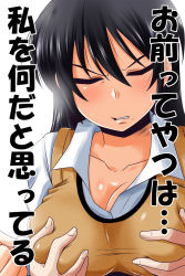 Rule 34 | 1girl, angry, black hair, blush, grabbing another&#039;s breast, breasts, cleavage, clenched teeth, closed eyes, collarbone, commentary request, grabbing, highres, large breasts, nishi koutarou, original, shirt, teeth, translation request, upper body, vest