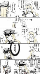 Rule 34 | ..., 10s, 3girls, = =, ?, ^ ^, afterimage, arm behind head, arrow (symbol), bird, bismarck (kancolle), blonde hair, book, book stack, bookshelf, breasts, chinese text, cleavage, clenched teeth, closed eyes, comic, crow, emphasis lines, closed eyes, fingerless gloves, flat color, front-tie top, gloves, hair bobbles, hair ornament, hand on own chin, hat, highres, iowa (kancolle), kantai collection, large breasts, motion lines, multiple girls, open mouth, pointing, prinz eugen (kancolle), smile, spoken ellipsis, star-shaped pupils, star (symbol), sweat, symbol-shaped pupils, teeth, translated, trembling, twintails, y.ssanoha