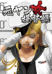 Rule 34 | 10s, 1girl, bandaid, bandaid on face, blonde hair, delinquent, female admiral (kancolle), gloves, gradient background, hinoyama ena, jewelry, kantai collection, long hair, military, military uniform, naval uniform, solo, striped, striped background, text focus, translation request, uniform, delinquent