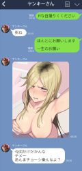 Rule 34 | 1girl, angry, blonde hair, blush, breasts, delinquent, gyaru, highres, large breasts, mole, mole under eye, nail polish, selfie, solo, text messaging, uncolored hair roots, yuzuriha (active homing)