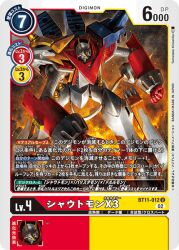 Rule 34 | digimon, digimon (creature), digimon card game, drill, fang, fusion, horns, official art, shoutmon x3, spikes, tail