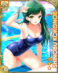 Rule 34 | 1girl, blue one-piece swimsuit, breasts, brown eyes, card, character name, cleavage, competition swimsuit, female focus, girlfriend (kari), green hair, green skirt, kokonoe shinobu, large breasts, long hair, official art, one-piece swimsuit, open mouth, outdoors, pool, poolside, qp:flapper, side ponytail, skirt, smile, solo, standing, swimsuit, tagme, wet, wet clothes, wet swimsuit