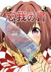 Rule 34 | 3girls, apron, bell, blue hair, bow, cape, checkered clothes, checkered kimono, comic, cover, cover page, doujin cover, drill hair, duplicate, fins, fuuzasa, hair bell, hair bow, hair ornament, head fins, highres, holding, holding knife, japanese clothes, kimono, knife, long sleeves, mermaid, monster girl, motoori kosuzu, multiple girls, orange hair, pixel-perfect duplicate, red hair, sekibanki, shirt, short hair, touhou, twintails, two side up, wakasagihime