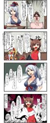 Rule 34 | &gt;:o, 4koma, 5girls, :o, animal ears, ascot, blue eyes, breasts, brown hair, rabbit ears, cat ears, chen, cleavage, clothes, comic, desk, dress, enami hakase, flandre scarlet, hair over one eye, hat, highres, houjuu nue, inaba tewi, kamishirasawa keine, large breasts, multiple girls, open mouth, red eyes, sweatdrop, tears, touhou, translation request, v-shaped eyebrows, wings