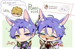 Rule 34 | 3boys, ahoge, animal ear fluff, animal ears, bags under eyes, blonde hair, bottle, cat smile, chibi, closed eyes, closed mouth, dirty blonde, earrings, ears up, eyeliner, fang, fox boy, fox ears, glasses, happy, heterochromia, highres, holding, holding bottle, holding objects, jewelry, kuya (nu carnival), makeup, male focus, messy hair, mole, mole under eye, multiple boys, multiple persona, musical note, nu carnival, open mouth, orange eyes, purple eyes, purple hair, quincy (nu carnival), short hair, skin fang, slit pupils, smile, upper body, yadome810, yellow eyes
