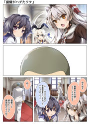 Rule 34 | 1boy, 3girls, admiral (kancolle), amatsukaze (kancolle), black hairband, black ribbon, blue sailor collar, blush, brown choker, brown dress, brown eyes, brown footwear, brown hair, choker, closed mouth, collarbone, comic, commentary request, day, dress, faceless, faceless male, gradient hair, grey neckwear, hair between eyes, hair ribbon, hair tubes, hairband, highres, indoors, itakurakou1993, jacket, kantai collection, lifebuoy, long hair, long sleeves, military jacket, multicolored hair, multiple girls, open mouth, pants, parted lips, purple eyes, ribbon, sailor collar, sailor dress, shimakaze (kancolle), shoes, short hair, smokestack hair ornament, sunlight, sweat, swim ring, tokitsukaze (kancolle), translation request, two side up, very short hair, white dress, white hair, white jacket, white pants, white sailor collar, window