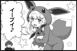 Rule 34 | 1boy, 1girl, byleth (fire emblem), byleth (male) (fire emblem), cosplay, creatures (company), crossover, eevee, eevee (cosplay), eevee ears, eevee tail, fire emblem, fire emblem: three houses, game freak, gen 1 pokemon, greyscale, holding, holding pokemon, hood, hood up, kigurumi, long hair, lysithea von ordelia, monochrome, nintendo, open mouth, pokemon, pokemon (creature), pokemon tail, short hair, tail, voice actor connection, yuuki aoi