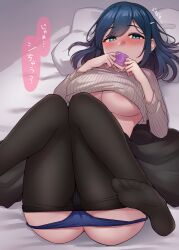 Rule 34 | 1girl, absurdres, bed sheet, black pantyhose, blue eyes, blue hair, blue panties, blush, clothes pull, condom, condom wrapper, hair ornament, hairclip, highres, kantai collection, kiritto, long hair, long sleeves, panties, panty pull, pantyhose, pantyhose pull, pillow, ribbed sweater, solo, souryuu (kancolle), speech bubble, sweater, translation request, underwear, white sweater