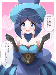 Rule 34 | 1girl, absurdres, black hair, blue dress, blue eyes, blue hat, blush, border, breasts, cleavage, clenched hands, collarbone, commentary request, creatures (company), dress, evelyn (pokemon), eyelashes, game freak, gloves, hands up, hat, highres, looking at viewer, medium breasts, medium hair, nintendo, open mouth, parted bangs, pink background, pokemon, pokemon xy, shabana may, solo, speech bubble, strapless, strapless dress, sweat, top hat, translation request, w arms, white border