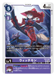 Rule 34 | 1girl, broom, broom riding, digimon, digimon (creature), digimon card game, female focus, hat, solo, witch, witch hat, witchmon
