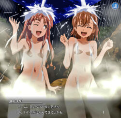 Rule 34 | 2024, 20s, 2girls, bare hips, bare shoulders, breasts, brown eyes, brown hair, casual nudity, closed eyes, collarbone, completely nude, convenient censoring, derivative work, hair down, happy, highres, long hair, looking at another, matching hair/eyes, misaka mikoto, multiple girls, navel, night, night sky, nude, official art, one eye closed, onsen, open mouth, outdoors, shirai kuroko, short hair, showering, sky, small breasts, smile, standing, steam, steam censor, stomach, thighs, toaru kagaku no railgun, toaru majutsu no index, water, waterfall, wet