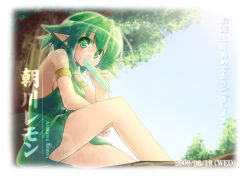 2000s_(style) 2009 border breasts commentary_request dress gold_armlet green_dress green_eyes green_hair kibushi mouth_hold original outdoors pointy_ears remona-san sexually_suggestive short_hair sitting sky summer sunlight sweat translation_request tree white_border