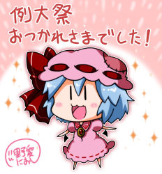 Rule 34 | 1girl, :3, :d, bad id, bad pixiv id, barefoot, bat wings, blue hair, bow, brooch, chibi, detached wings, dress, hat, hat bow, highres, jewelry, mob cap, noai nioshi, open mouth, patch, pink dress, puffy short sleeves, puffy sleeves, red bow, remilia scarlet, short hair, short sleeves, smile, solo, touhou, wings, | |