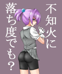 Rule 34 | 10s, 1girl, ass, bike shorts, blue eyes, clothes lift, female focus, from behind, gloves, hair bobbles, hair ornament, kantai collection, looking at viewer, looking back, open mouth, pantylines, ponytail, purple hair, school uniform, shaded face, shiranui (kancolle), short hair, skirt, skirt lift, solo, translation request, white gloves, yuutai