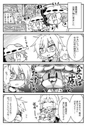 Rule 34 | 1boy, 3girls, 4koma, :3, ^ ^, apron, bad id, bad pixiv id, bat wings, bow, bowl, braid, brooch, choker, closed eyes, comic, commentary request, covering another&#039;s mouth, cup, detached wings, display case, dress, flailing, flandre scarlet, glasses, greyscale, hand over another&#039;s mouth, hat, hat bow, hat rack, heart, highres, izayoi sakuya, japanese clothes, jewelry, kourindou, long sleeves, maid, maid apron, maid headdress, mob cap, monochrome, morichika rinnosuke, mug, multiple girls, necklace, noai nioshi, open mouth, patch, puffy short sleeves, puffy sleeves, remilia scarlet, shelf, shop, short hair, short sleeves, side ponytail, snake, star (symbol), stuffed animal, stuffed toy, sweat, teddy bear, touhou, toy, translation request, twin braids, wings, | |
