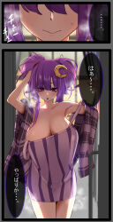 Rule 34 | 1girl, 2koma, absurdres, alternate hairstyle, blurry, blurry background, breasts, cleavage, comic, commentary request, crescent, crescent hair ornament, dress, hair ornament, highres, indoors, large breasts, long hair, looking at viewer, messy hair, patchouli knowledge, purple dress, purple eyes, purple hair, solo, speech bubble, steaming body, striped clothes, striped dress, touhou, translation request, vertical-striped clothes, vertical-striped dress, yukito (dreamrider)