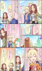 Rule 34 | 2girls, balloon, balloon animal, blonde hair, blush, brown eyes, brown hair, character name, clarice (idolmaster), clown, comic, closed eyes, highres, idolmaster, idolmaster cinderella girls, idolmaster cinderella girls starlight stage, jewelry, long hair, multiple girls, necklace, official art, sawada marina, smile, third-party source, translation request