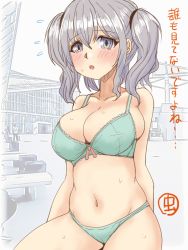 Rule 34 | 1girl, artist logo, bra, breasts, green bra, green panties, grey eyes, kantai collection, kashima (kancolle), large breasts, looking at viewer, mushi mushi ex, one-hour drawing challenge, panties, sidelocks, silver hair, sitting, solo, translation request, twintails, underwear, underwear only, wavy hair
