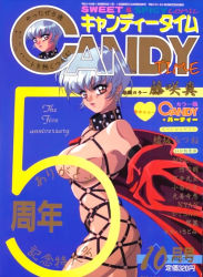 Rule 34 | 1990s (style), 1994, 1girl, blue background, breasts, brown eyes, collar, comic candy time, convenient censoring, cover, cowboy shot, dated, earrings, jewelry, large breasts, looking at viewer, magazine cover, mon mon, o-ring, retro artstyle, revealing clothes, short hair, silver hair, simple background, solo, text focus