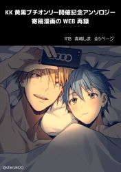 Rule 34 | 2boys, bed sheet, blonde hair, blue eyes, blue hair, blush, cellphone, closed mouth, collarbone, content rating, couple, hair between eyes, hand up, head on pillow, holding, holding phone, kise ryouta, kuroko no basuke, kuroko tetsuya, looking up, lying, male focus, mashima shima, multiple boys, on back, on bed, open mouth, phone, pillow, selfie, side-by-side, smile, teeth, twitter username, under covers, upper body, upper teeth only, yaoi, yellow eyes