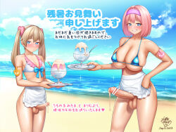 Rule 34 | 2futa, apron, bar censor, beach, bikini, bikini top only, blonde hair, blue bikini, blue eyes, blue sky, blush, breasts, censored, cum, cum on food, daisy mitsumata, dated, day, erection, food, foreskin, futanari, grin, hairband, highres, holding, holding tray, large breasts, large penis, long hair, looking at viewer, multiple futa, original, outdoors, penis, phimosis, pink hair, purple hairband, shaved ice, short hair, sky, small breasts, smile, swimsuit, testicles, translation request, tray, twintails, water, white apron, white bikini