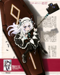 Rule 34 | 10s, 1girl, absurdres, blush, boots, butterfly hair ornament, cartridge, chaika trabant, coffin, dress, frills, glaring, gun, hair ornament, hairband, highres, hitsugi no chaika, lolita hairband, long hair, mouth hold, newtype, official art, puffy sleeves, purple eyes, rifle, scan, shell casing, silver hair, sniper rifle, solo, thigh boots, thighhighs, weapon