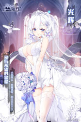 Rule 34 | 1girl, ahoge, aircraft, airplane, alternate costume, artist request, azur lane, biplane, blue eyes, bouquet, breasts, bridal veil, center opening, chinese text, cleavage, dress, fairey swordfish, flower, garter straps, gloves, hair flower, hair ornament, highres, illustrious (azur lane), illustrious (morning star of love and hope) (azur lane), kaede (yumesaki kaede), large breasts, lens flare, looking at viewer, mole, mole under eye, official art, short dress, simplified chinese text, smile, solo, supermarine seafire, supermarine spitfire, thighhighs, tiara, veil, watermark, wedding dress, white dress, white gloves, white hair, white thighhighs