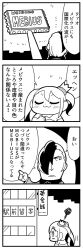 Rule 34 | 1boy, 1girl, 4koma, :3, asymmetrical hair, bkub, blush, building, caligula (game), city, closed eyes, comic, commentary request, crown, elbow gloves, gloves, greyscale, hair over one eye, halftone, hand on own chest, medal, mini crown, monochrome, mu (caligula), multicolored hair, pointing, satake shougo, school uniform, short hair, sign, simple background, speech bubble, spelling, talking, translation request, twintails, two-tone background, two-tone hair, window
