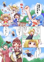 Rule 34 | &gt; &lt;, 6+girls, = =, anger vein, animal ears, black hair, blonde hair, blue hair, blue sky, chestnut mouth, cirno, cloud, comic, day, drill hair, closed eyes, fairy wings, fang, flying, flying sweatdrops, forest, guitar, hair ribbon, hat, ice, ice wings, instrument, kasodani kyouko, luna child, lunasa prismriver, matty (zuwzi), multiple girls, music, musical note, mystia lorelei, nature, open mouth, playing instrument, red eyes, ribbon, rumia, shirt, skirt, skirt set, sky, smile, star sapphire, sunny milk, touhou, translation request, twintails, vest, wings