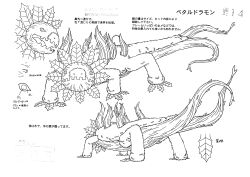 Rule 34 | absurdres, digimon, digimon (creature), digimon frontier, full body, grass, highres, long tail, looking at viewer, monochrome, multiple views, official art, petaldramon, roots, salamander, scan, smile, solo, standing, tail, translation request, white background