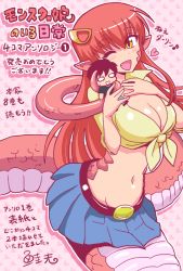 Rule 34 | 10s, 1boy, 1girl, :d, black hair, blank eyes, blush, breasts, cleavage, fang, hair ornament, hairclip, hand on own chest, heart, holding, holding with tail, kurusu kimihito, lamia, large breasts, long hair, looking at viewer, miia (monster musume), mini person, miniboy, monster girl, monster musume no iru nichijou, navel, one eye closed, open mouth, pointy ears, prehensile tail, red hair, scales, shake-o, shirt, skirt, slit pupils, smile, sweatdrop, tail, tied shirt, translation request, very long hair, yellow eyes